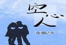 明知故爱txt下载